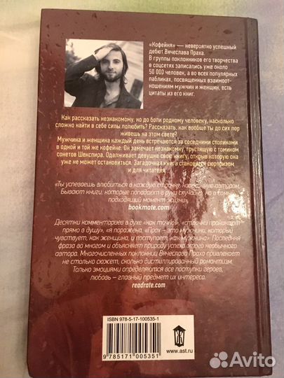 Вячеслав Прах 