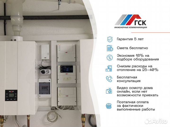 Отопление под ключ, монтаж котельной, теплый пол