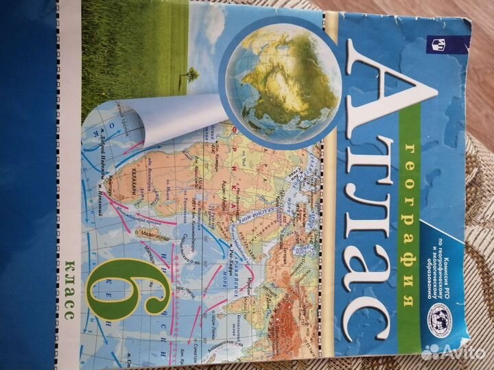 Атлас по географии 6 класс