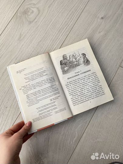 Книга Хоббит, или туда и обратно Джин Толкин