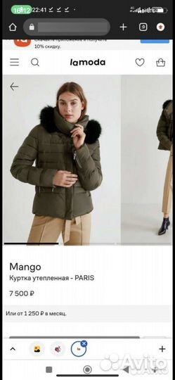 Куртка пуховик Mango