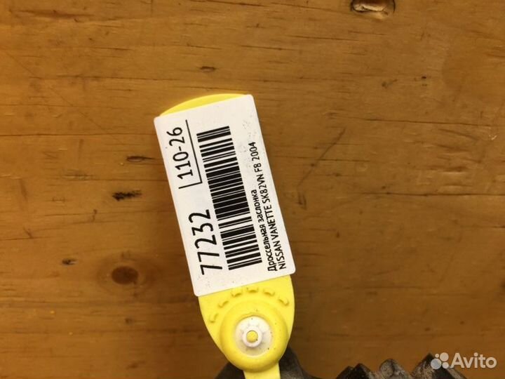 Дроссельная заслонка nissan vanette