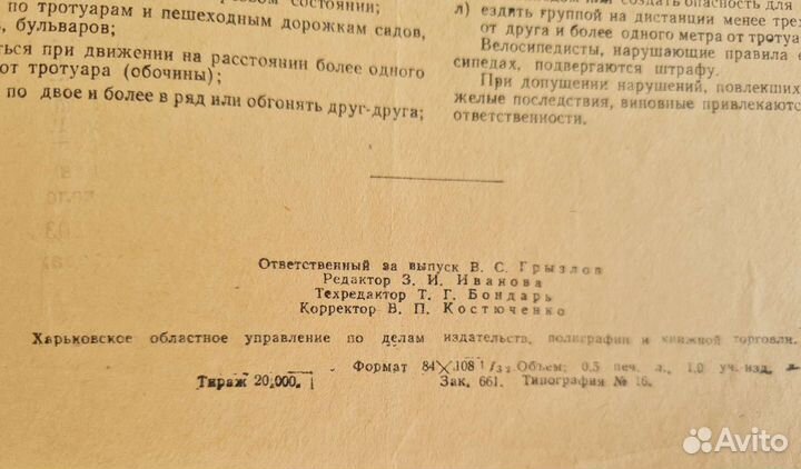 Инструкция к велосипед хвз спутник В 301 70е года