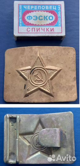 Пряжка для ремня