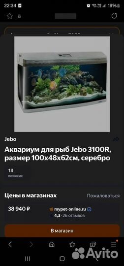 Аквариум 280л