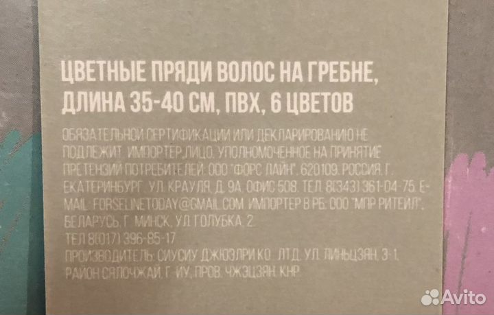 Цветные пряди