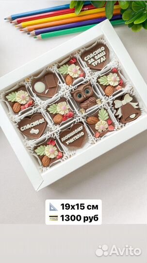 Сладкий подарок учителю/воспитателю/няне/ шоколад