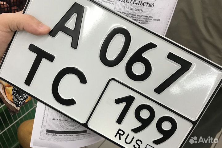 Дубликаты госномеров