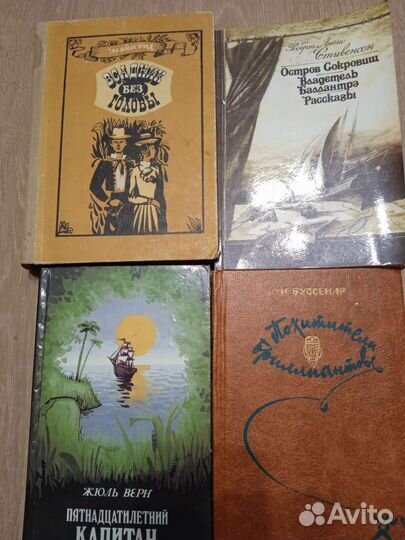 Книги о путешествиях и приключениях