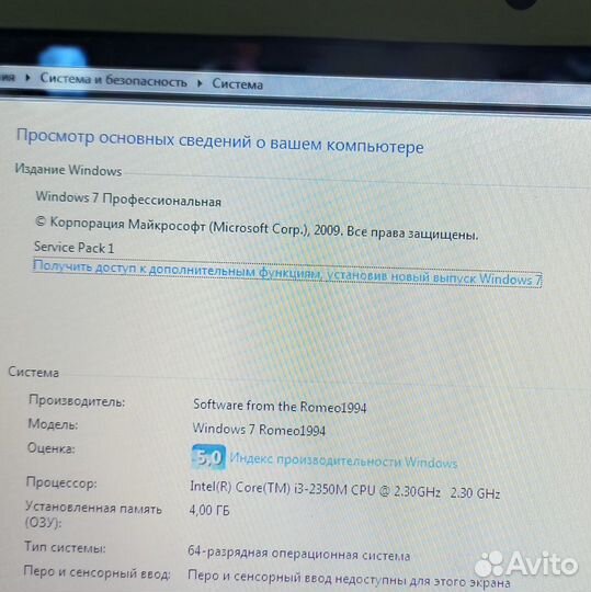 Ноутбук Sony vaio