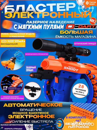 Бластер Нерф Nerf с мягкой пулей мощный +48 пуль