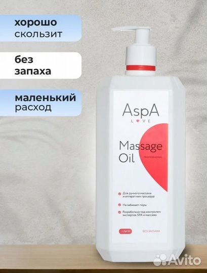 Масло массажное AspA Love