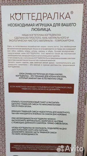 Когтеточка для кошек