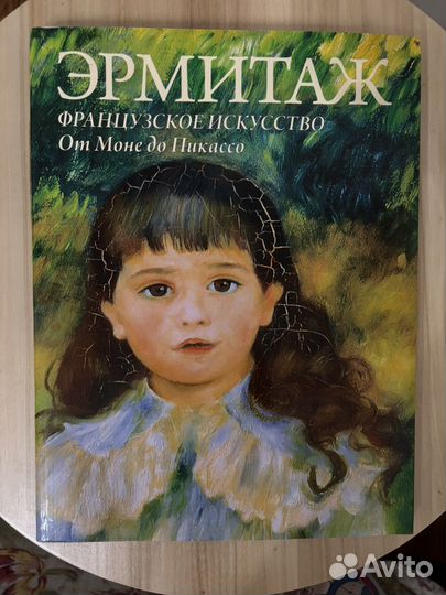 Альбомы по искусству