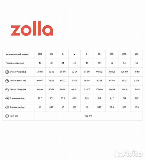 Новая куртка Zolla S