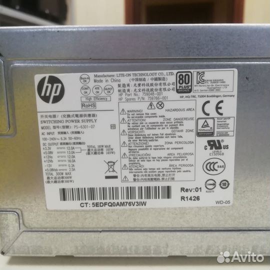 Блок питания HP 300W