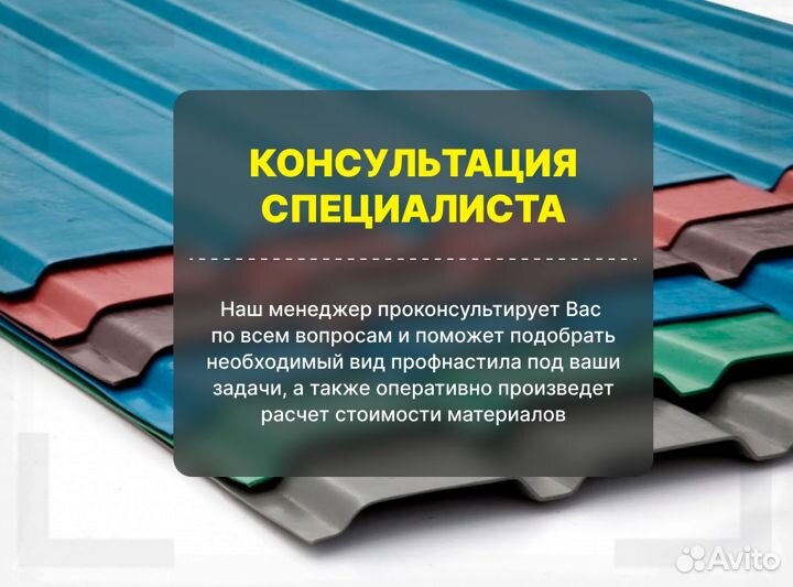 Профнастил для забора с доставкой