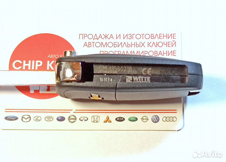 Ключ зажигания Chevrolet / GM 13500218 / Оригинал