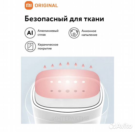 Отпариватель для одежды xiaomi