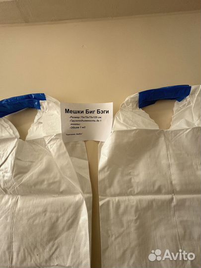 Мешки Биг Бэги по б/н