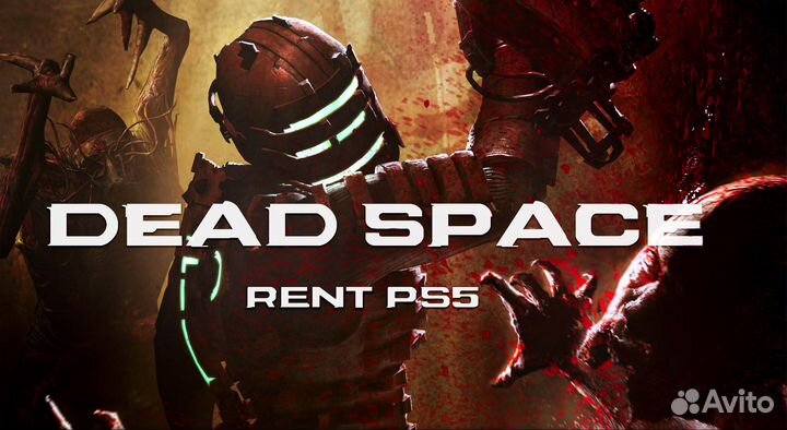 Dead Space Remake PS 5