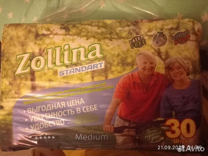 Памперсы для взрослых размер М