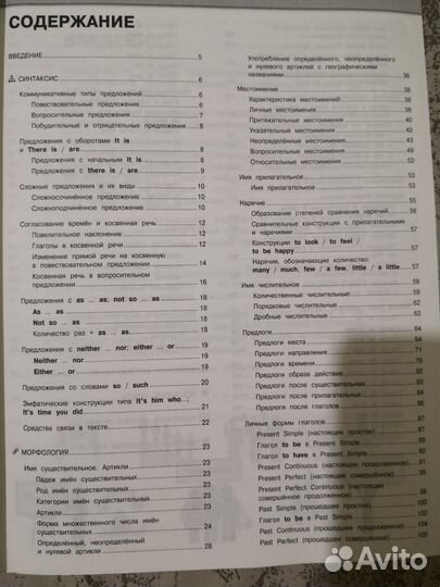 Книга английс язык, подготовка к урокам, ОГЭ и ЕГЭ