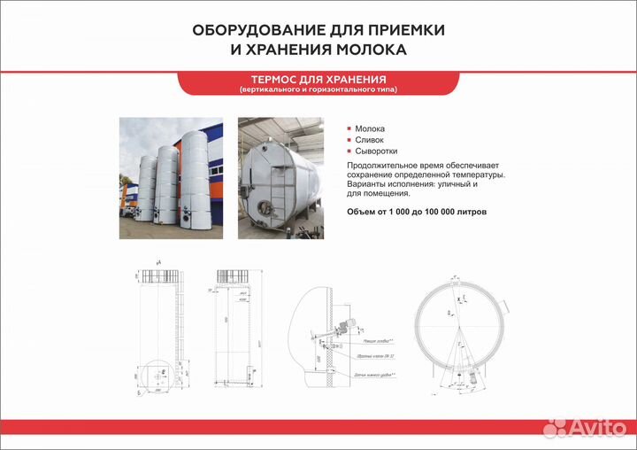 Охладитель молока. 1000 - 40.000 литров