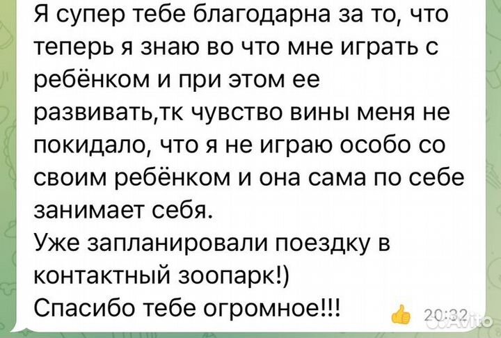 Педагог раннего развития 0-3 года, логопед