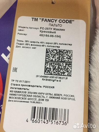 Пальто женское 48 50 новое