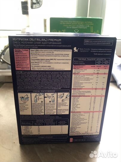 Детская смесь Nutrilak с 0-12 месяцев