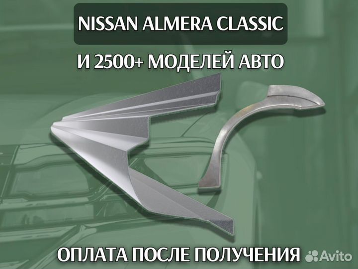 Пороги Nissan Primera P11 с гарантией