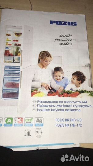 Холодильник бу