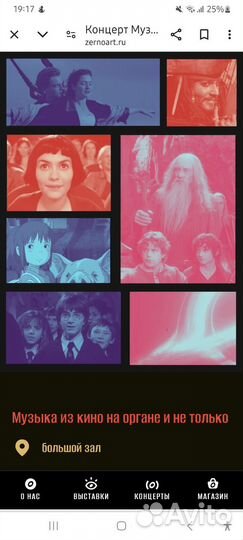 Билеты на концерт