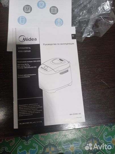 Хлебопечка