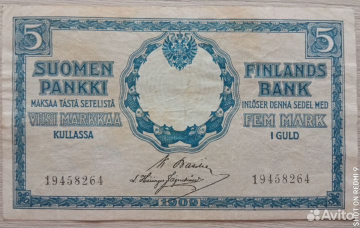 5,1 рублей,50, 25 копеек 1918 Г. русская финляндия