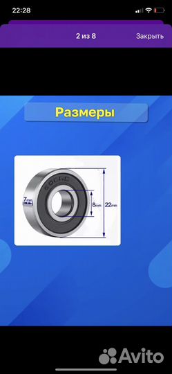 Подшипник 10 шт 608 zz rz 180018 abec 7