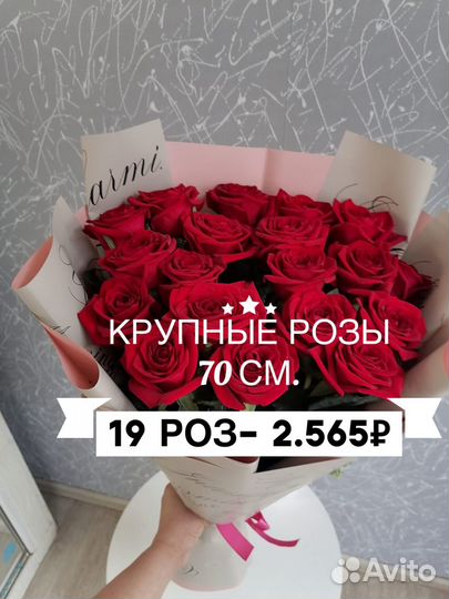 Шикарные розы 70 см