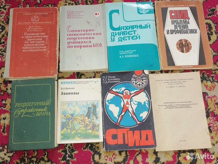 Книги по медицине