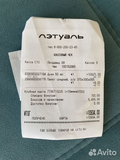 Арабские духи