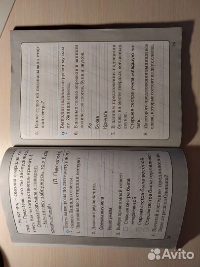 Работа с текстом Фгос