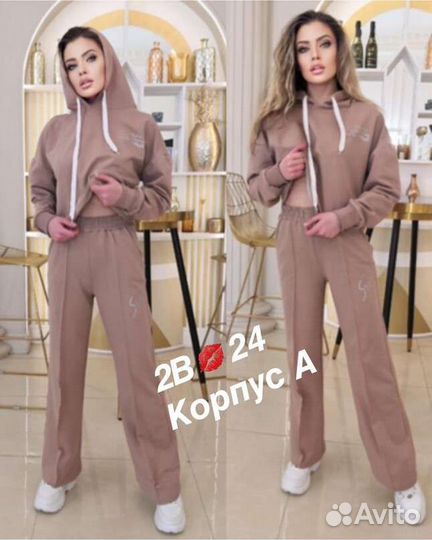 Спортивный костюм