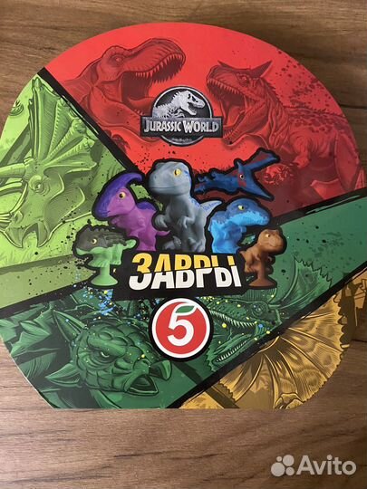 Завры пятерочка