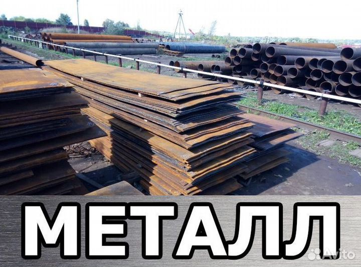 Лист металлический 14мм