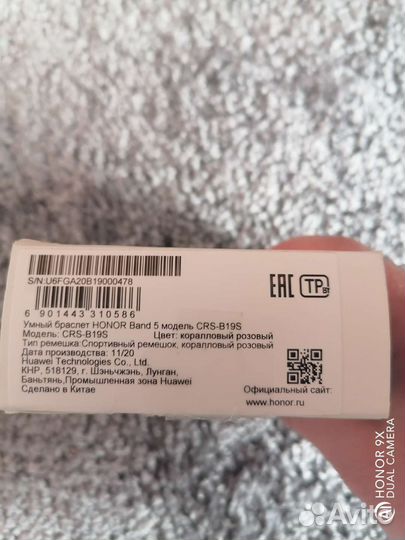 Умный браслет