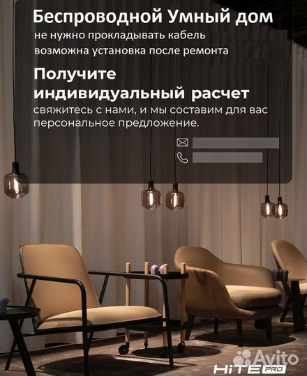 Установка умного дома