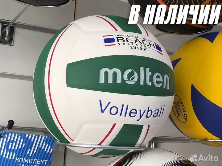 Мяч волейбольный Molten EV5000 зеленый