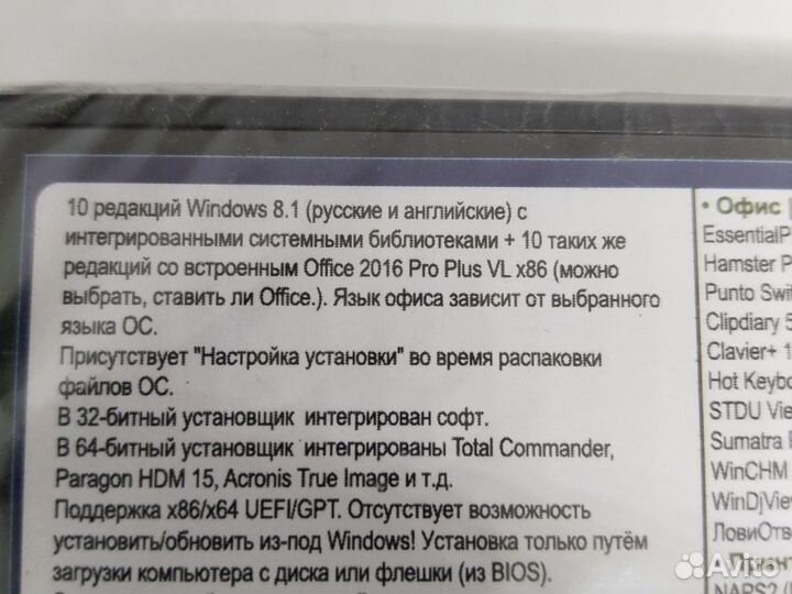 Диск Windows 8.1 *32-64 bit