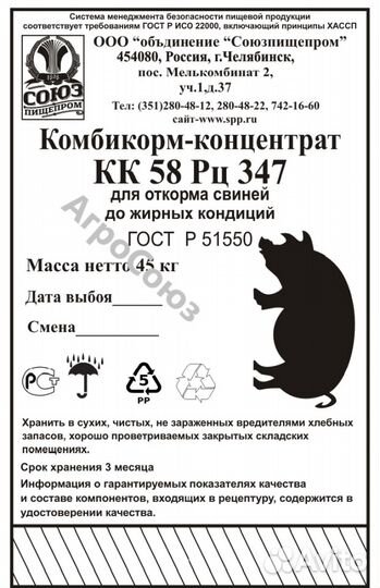 Комбикорма, зерно, отруби
