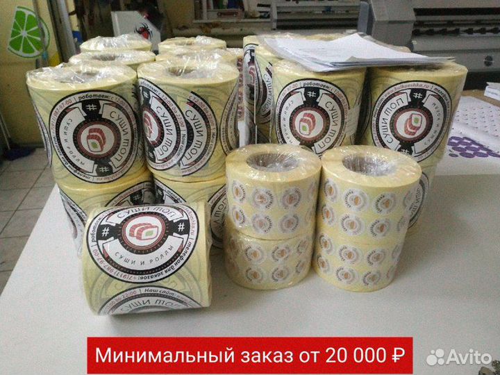 Наклейки с логотипом